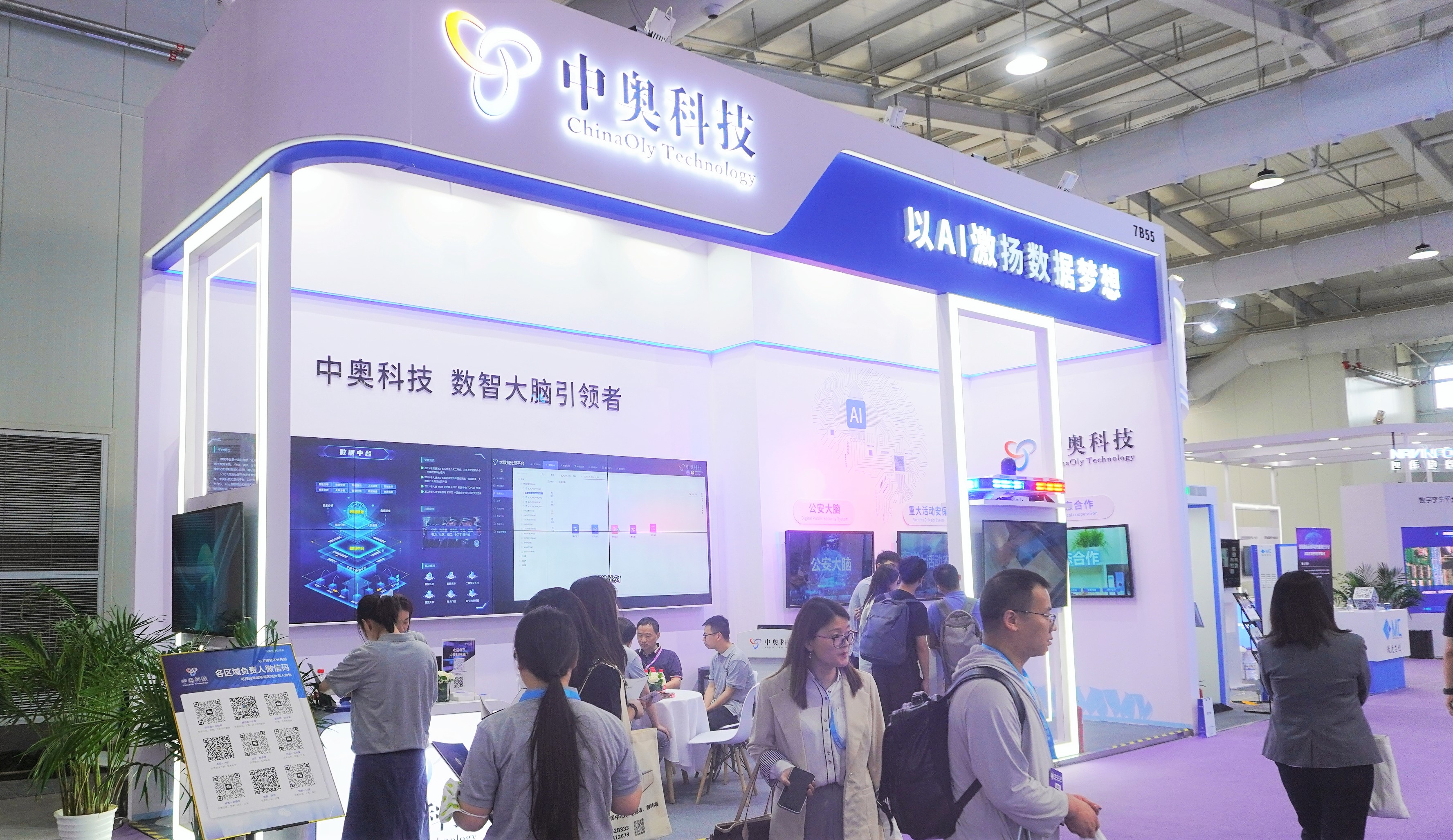 感謝有您 | 中奧科技2023安博會圓滿收官！